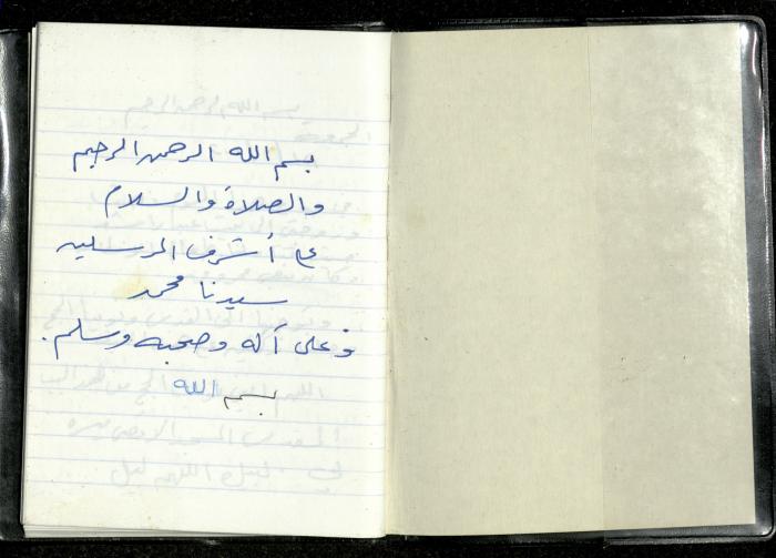 Omar Amira Diaries Cover, 2002