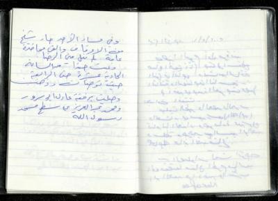 تكملة ليومية عمر عميرة، 10 شباط 2002