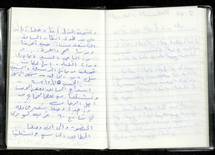 Omar Amira's Diaries Completion, 13 February 2002