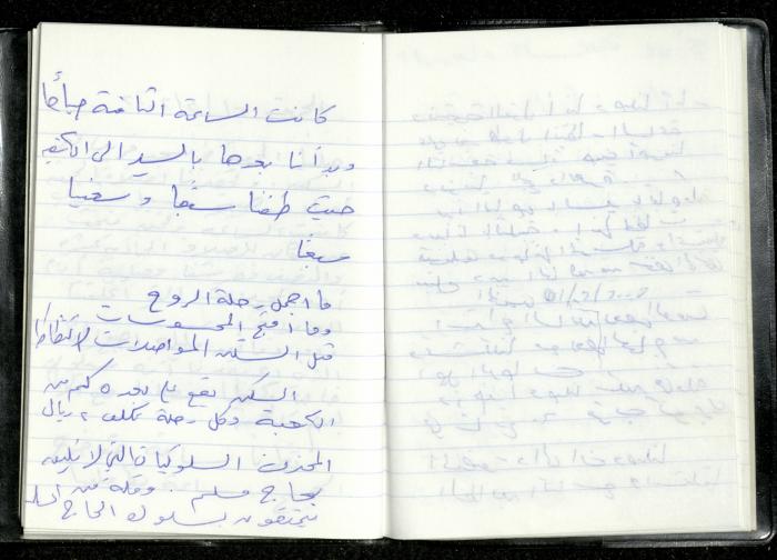 Omar Amira's Diaries Completion, 15 February 2002