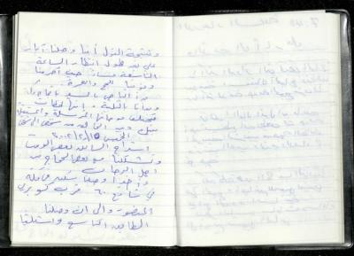 تكملة ليومية عمر عميرة، 13شباط 2002