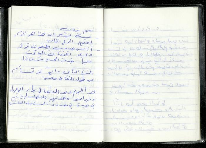 Omar Amira's Diaries Completion, 17 February 2002