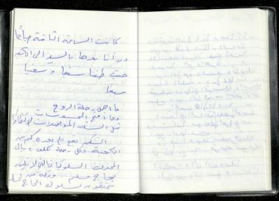 تكملة ليومية عمر عميرة، 15 شباط 2002