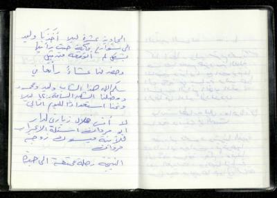 تكملة ليومية عمر عميرة، 19 شباط 2002