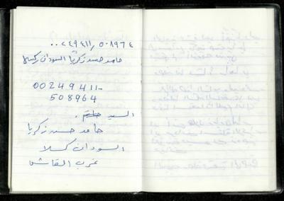 يومية عمر عميرة، 2002