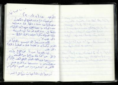 يومية عمر عميرة، 17 شباط 2002