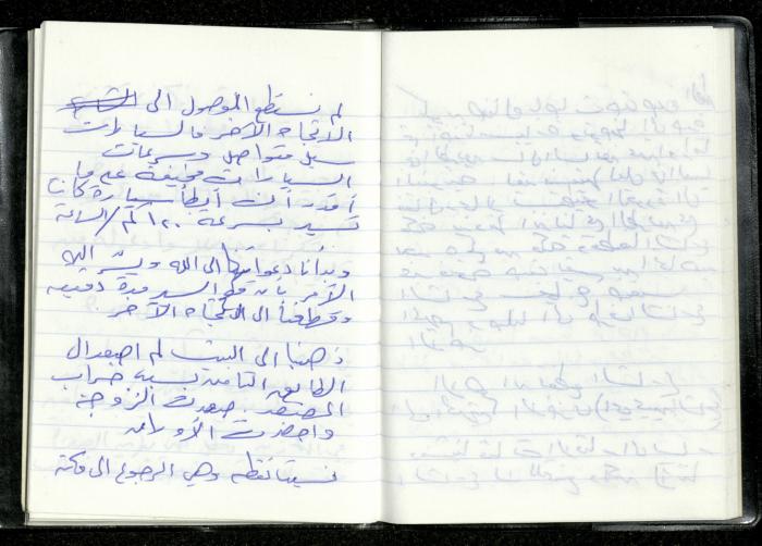 Omar Amira's Diaries Completion, 18 February 2002