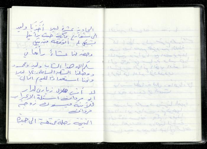 تكملة ليومية عمر عميرة، 19 شباط 2002