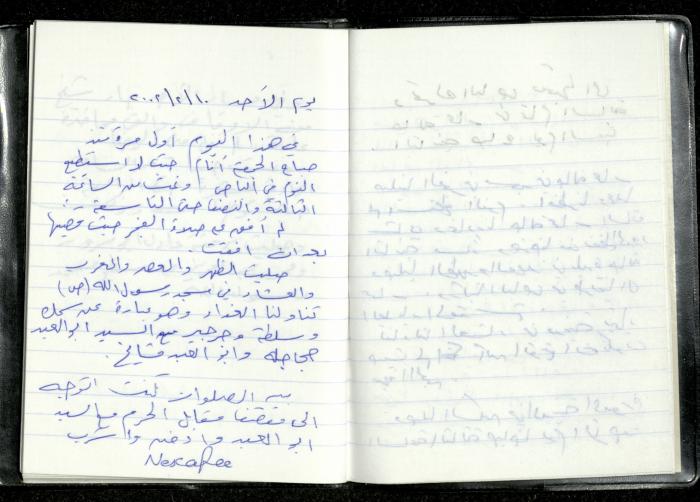 Omar Amira's Diary, 10 February 2002 