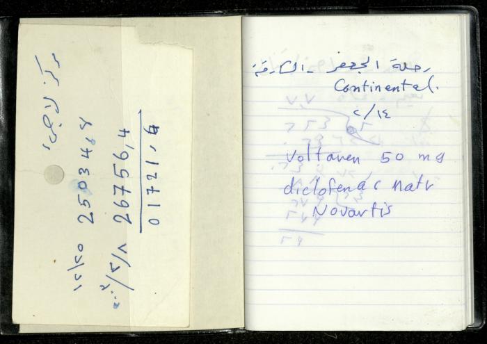 Omar Amira Diaries Cover, 2002