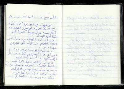 يومية عمر عميرة، 18 شباط 2002