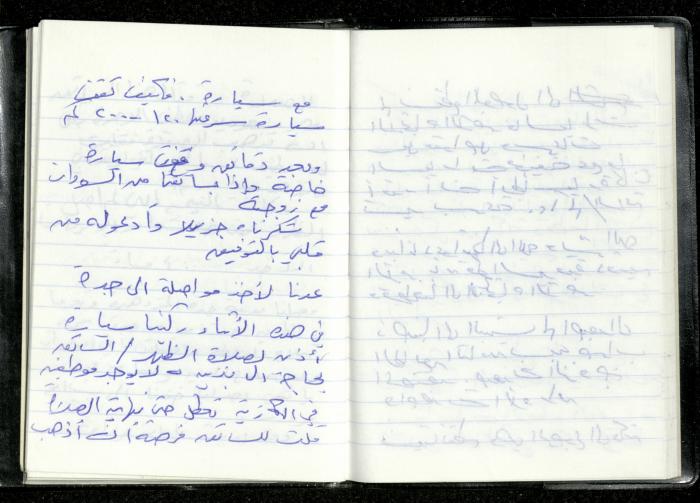 Omar Amira's Diaries Completion, 18 February 2002