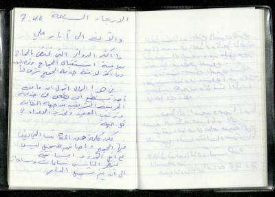 تكملة ليومية عمر عميرة، 13شباط 2002