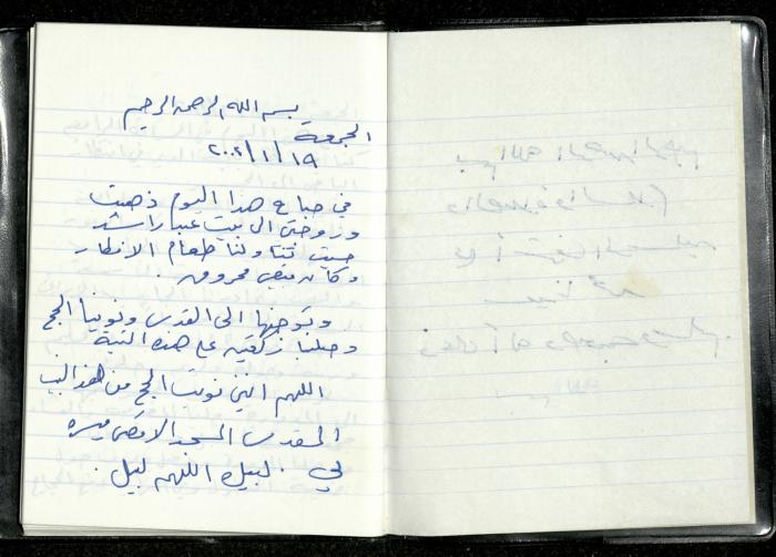 Omar Amira's Diary, 19 January 2002