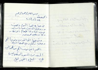 يومية عمر عميرة، 19 كانون الثاني 2002