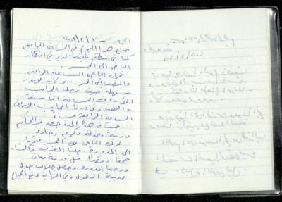 يومية عمر عميرة، 8 شباط 2002