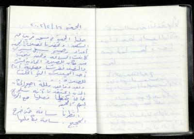 يومية عمر عميرة، 16 شباط 2002