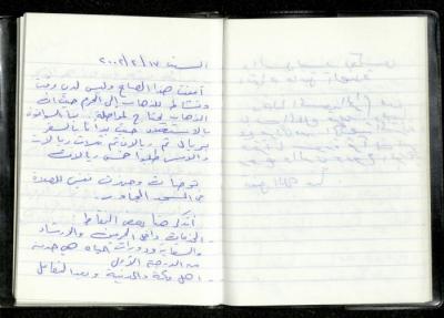 يومية عمر عميرة، 17 شباط 2002