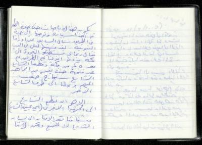 تكملة ليومية عمر عميرة، 18 شباط 2002