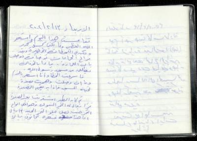 يومية عمر عميرة، 13شباط 2002