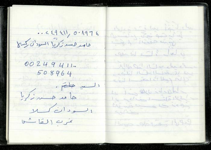 يومية عمر عميرة، 2002