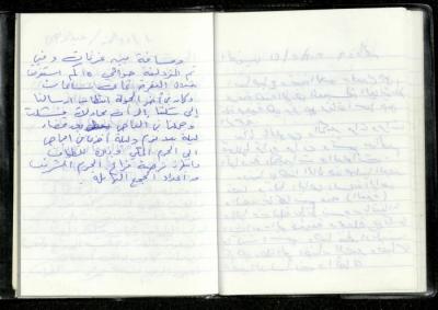 تكملة ليومية عمر عميرة، 21 شباط 2002