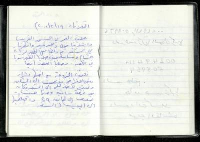 يومية عمر عميرة، 19شباط 2002