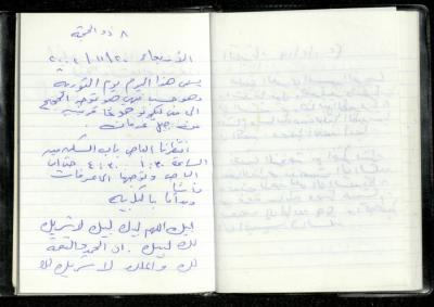 يومية عمر عميرة، 20 شباط 2002