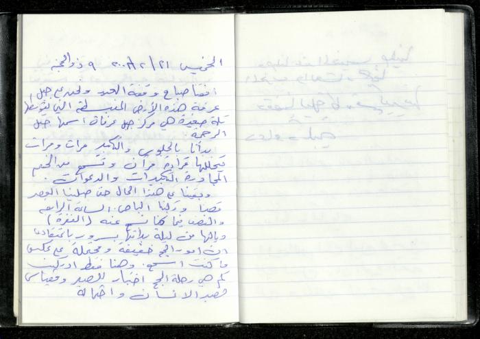 Omar Amira's Diaries, 21 February 2002