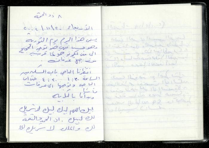 Omar Amira's Diaries, 20 February 2002