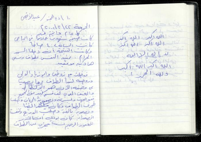 Omar Amira's Diaries, 22 February 2002