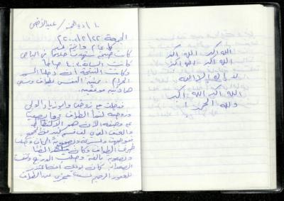 يومية عمر عميرة، 22 شباط 2002