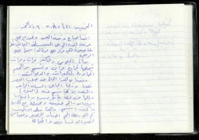 يومية عمر عميرة، 21 شباط 2002
