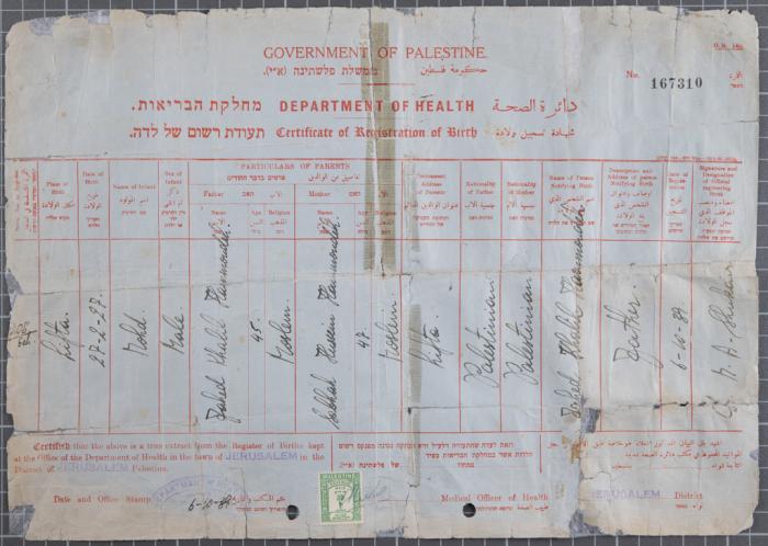 Mohammad Hamoudeh's Birth Certificate, Government of Palestine, 6 October 1939 