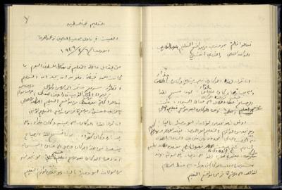"At-Taaleem Fi Felasteen", a Lecture by Khalil Sakakini, 6 April 1949