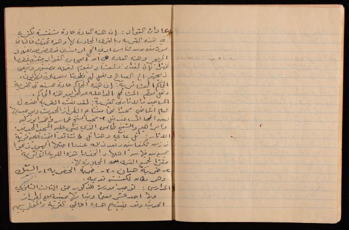 A Report on the Town of Dayr Dibwan, Muhammad Hammoudeh, the Late 1950s and Early 1960s 