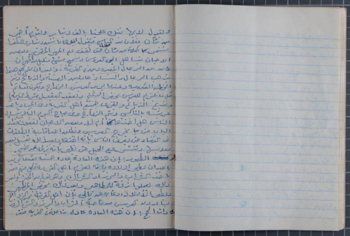 A Report on the Town of Dayr Dibwan, Muhammad Hammoudeh, the Late 1950s and Early 1960s 