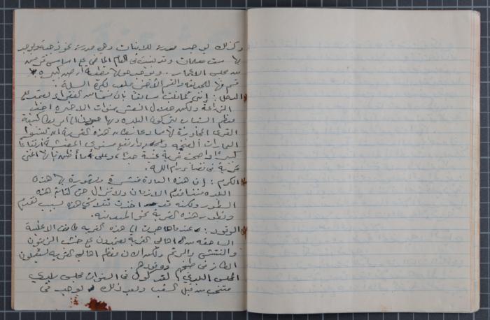 A Report on the Town of Dayr Dibwan, Muhammad Hammoudeh, the Late 1950s and Early 1960s 
