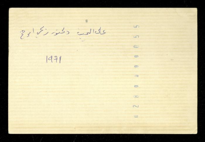 Mahmoud as-Safa and Zaki abu Mukh, 1971