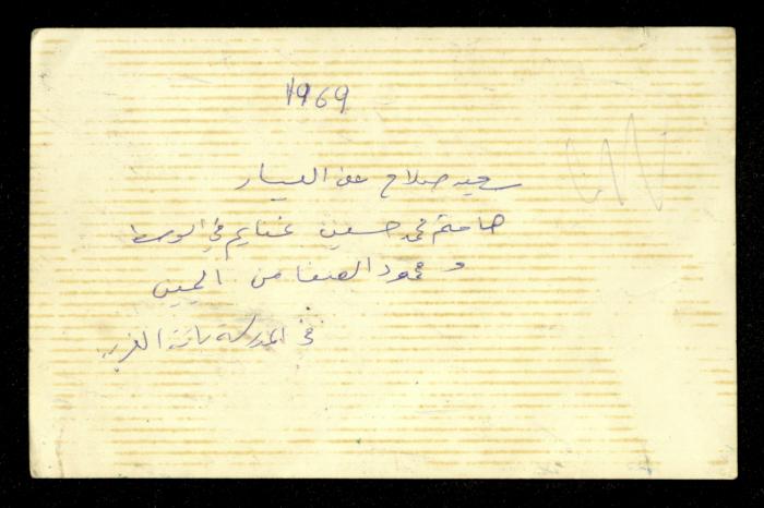 Mahmoud as-Safa with Sa'eed Salah and Hashem Hussein, 1969 