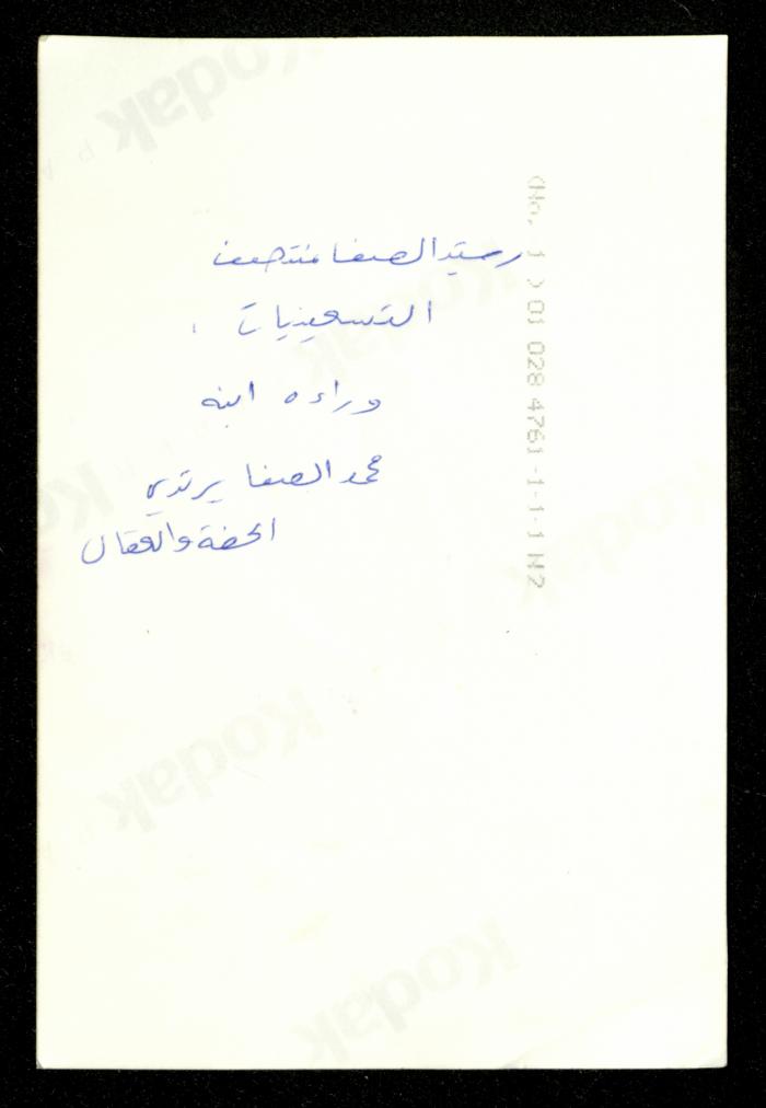 Rashid Aref as-Safa, the 1990s 