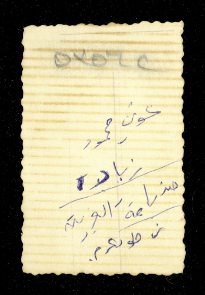 A Studio Portrait of Awni Ziyadeh, Baqa al-Gharbiyye