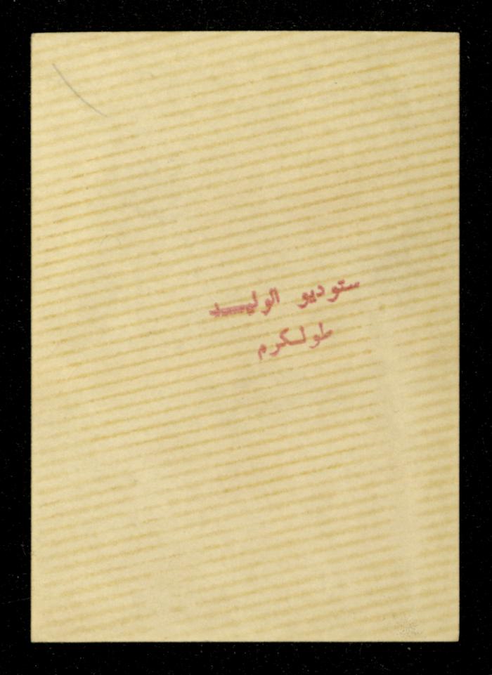 A Photograph of a Social Event in Baqa al-Gharbiyye