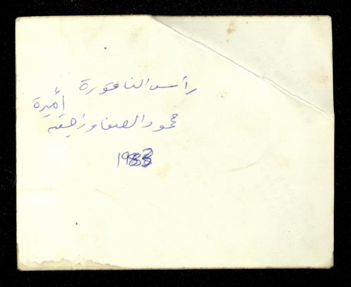Amira Athamneh and Husband Mahmoud as-Safa, 1983
