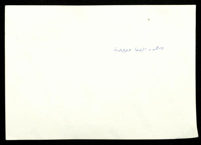 Amira Athamneh with Husband Mahmoud as-Safa and His Wife, Egypt