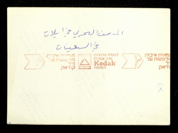 Mahmoud as-Safa, the 1970s