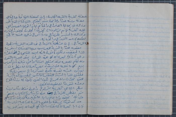 A Report on the Town of Dayr Dibwan, Muhammad Hammoudeh, the Late 1950s and Early 1960s 