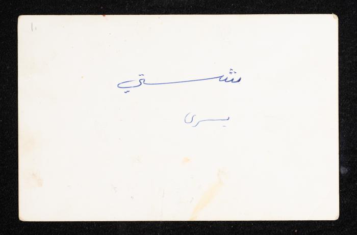 يسرى عواودة وزميلاتها، دورا، 1968