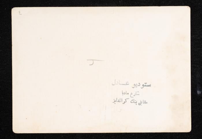 يسرى عواودة وزميلاتها، عمان، 1976