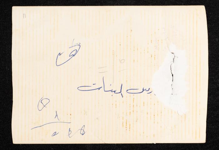 يسرى عواودة وزميلاتها، دورا، 1968